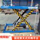 魯龍電動(dòng)液壓升降平臺(tái)固定剪叉式升降機(jī)小型裝卸貨舉升機(jī)可定制升降臺(tái) 預(yù)訂款定金 詳詢(xún)客服