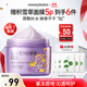 花印薰衣草精油潤透補水面膜220g潤膚保濕涂抹式睡眠面膜