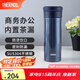 膳魔師（THERMOS）保溫杯男士泡茶杯茶水分離不銹鋼車載辦公水杯可定制畢業(yè)禮物TCMK 深藍色 470ml