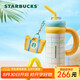 星巴克（Starbucks）快樂(lè)怡夏系列不銹鋼吸管杯(配掛件)936ml保溫保冷水杯七夕禮物女