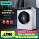 西門(mén)子（SIEMENS）【2025新品】10公斤滾筒輕奢家用洗衣機WB25XL108W大容量強效除螨除菌液洗雙智能投放以舊換新補貼 【重磅新品】白色-WB25XL108W