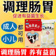 益生菌調理腸胃脾胃兒童孩子不吃飯瘦小不長(cháng)肉治消化不良食欲不振胃口差搭配成人小孩兒童都能吃乳酸菌素片 1盒【應急裝】3-4天用量