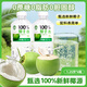 薈多滋【無(wú)添加】純椰子水100%純果汁1.25L大瓶天然椰青水含電解質(zhì)孕婦 熱賣(mài)：【4大瓶】囤貨裝