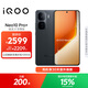 vivo iQOO Neo10 Pro+ 12GB+256GB 疾影黑 驍龍8至尊版 2K Q10珠峰屏 國家補貼 學(xué)生 游戲  電競手機 