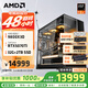 AMD銳龍R7 9800X3D主機(jī)組裝電腦RTX5080 RX9070XT顯卡直播電競(jìng)設(shè)計(jì)臺(tái)式電腦主機(jī)DIY組裝機(jī) 銳龍7 9800X3D+RTX5070Ti丨配四 主機(jī)套件