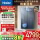 海爾（Haier）【麥浪K70SGT無(wú)冷凝水】16升家用燃氣熱水器天然氣 一級能效零冷水 恒溫靜音大水量 國家補貼20%