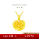 周大福 愛心康乃馨花黃金項鏈(工費(fèi)360)40cm約7.3g EOF1081七夕