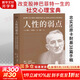 【正版包郵】人性的弱點(diǎn) 戴爾 卡耐基手稿還原版 真正全譯本 忠實(shí)還原卡耐基38篇手稿 改變股神巴菲特一生的社交心理寶典 薛之謙推薦 心理成功勵志 自我實(shí)現 成功學(xué)職場(chǎng)新華書(shū)店旗艦店書(shū)籍