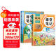 2025斗半匠課堂筆記一年級上冊語(yǔ)文數學(xué)人教版同步教材隨堂筆記教材全解小學(xué)生課堂預復習輔導書(shū)（2冊）