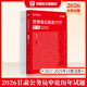 2026甘肅省考】華圖甘肅省考公務(wù)員考試教材用書(shū)2026公考教材行測申論行政職業(yè)能力測驗歷年真題試卷題庫甘肅省公務(wù)員考試教材2026 【申論】歷年真題1本