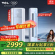 TCL京東聯(lián)名3匹一級能效真省電SE柜機雙出風(fēng)口立式空調變頻KFR-72LW/JD21+B1以舊換新國家補貼