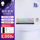 外星人（Alienware）720M+510K 鍵鼠套裝（無(wú)線游戲鼠標(biāo) 有線機(jī)械鍵盤 ）RGB高端電競(jìng)外設(shè) 送女友 白色