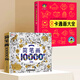 兒童簡(jiǎn)筆畫大全加厚兒童畫入門手繪本 幼兒園幼兒?jiǎn)⒚珊?jiǎn)筆畫10000例動(dòng)物人物兒童零基礎(chǔ)畫畫繪畫教材手繪本美術(shù)小學(xué)生幼師教師用書 【全2冊(cè)】簡(jiǎn)筆畫+兒童卡通畫大全