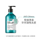 歐萊雅（L'OREAL）進(jìn)口PRO沙龍洗護去油凈澈洗發(fā)水清爽潔凈控油無(wú)硅洗發(fā)露乳 頭皮專(zhuān)研去油凈澈500ml（新款）