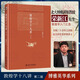 敦煌學(xué)十八講 精裝 榮新江 博雅英華 北京大學(xué)出版社 歷史普及讀物 中國古代史 正版書籍