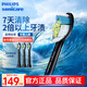 飛利浦（PHILIPS）電動(dòng)牙刷頭 牙刷替換頭適配HX9312/9332/9352/9362/9372/9382/6897 3支 裝黑色-鉆石亮白標準型