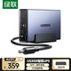 綠聯(lián) NAS私有云不間斷電源 12000毫安120W家庭存儲斷電保護(hù)器 US3000自動識別關(guān)機(jī)硬盤保護(hù)