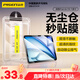 品勝 適用iPad air7/6鋼化膜Air 11英寸M3芯片2025年款平板電腦貼膜2024款全屏高清秒貼膜平板保護膜