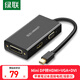 綠聯(lián)Mini DP轉(zhuǎn)HDMI\/VGA\/DVI蘋果電腦轉(zhuǎn)換器迷你DP擴(kuò)展適用微軟蘋果電腦接投影儀 轉(zhuǎn)HDMI+VGA+DVI【4K/黑色】20418