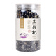 姚朵朵青海柴達木黑枸杞80g*1罐粒粒飽滿含花青素泡水喝可配黑桑葚荷葉 80g*1罐