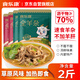 食樂康 內(nèi)蒙古羊雜湯 原味250g*2袋+香辣250g*2袋 熟羊雜碎 特產(chǎn)小吃