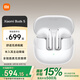小米Xiaomi Buds5 真無線降噪耳機 半入耳式藍(lán)牙耳機 舒適佩戴 小米華為蘋果手機通用 Xiaomi Buds 5 雪山白