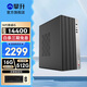 攀升華碩臺(tái)式電腦 13代酷睿i3/i5 13400F/14400/i7 商用辦公設(shè)計(jì)臺(tái)式電腦主機(jī)電腦臺(tái)式機(jī)整機(jī)WiFi 配置七 14代i5 14400 512G WiFi