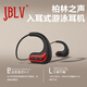 JBLV柏林之聲游泳耳機IPX8防水專(zhuān)業(yè)入耳式藍牙無(wú)線(xiàn)潛水跑步健身運動(dòng)耳機大內存超長(cháng)續航雙邊立體聲 經(jīng)典黑紅
