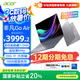 宏碁（acer）非凡Go Air 國(guó)家補(bǔ)貼 升級(jí)款1Kg輕薄本  14英寸學(xué)生辦公筆記本電腦 (酷睿7-240H 32G 1T 2.2K)灰 