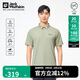 Jack Wolfskin狼爪polo杉男春夏吸濕速干短袖t恤舒適上衣5033261 薄荷葉綠 L 
