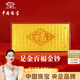 中國珠寶百福圖黃金1g金鈔投資金收藏攢金足金金片生日禮物送長(cháng)輩賀歲禮  足金百福金鈔+紅包袋 金重約1g