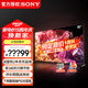 索尼（SONY） XR-85X95EK 85英寸 MiniLED液晶電視 4K 120Hz XR認(rèn)知芯片 無(wú)界全面屏AI智能攝像頭 金屬邊框 85英寸 XR-85X95EK