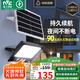 雷士（NVC）太陽能照明燈路燈投光燈室外農(nóng)村光控+遙控1050lm+照約55㎡