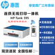 惠普583/585/595/593/511/675 彩色A4墨倉噴墨打印 微信打印 學(xué)生家用 5、tank595帶原裝墨水+贈品