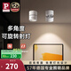 Paulmann P德國柏曼明裝折疊射燈護眼客廳過道免開孔防眩照畫照明洗墻LED燈 【明裝】7W-3500K-46°