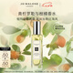 祖瑪瓏香水 青檸羅勒與柑橘香水30ml 七夕情人節(jié)禮物 生日禮物 女生