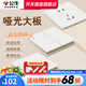 公牛（BULL）G12暮雪白開關(guān)插座面板暗裝磨砂啞光五孔帶開關(guān)網(wǎng)絡(luò)空調(diào)全屋套餐 【十只裝】斜五孔【暮雪白】