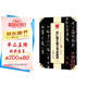 華夏萬(wàn)卷 中國(guó)書(shū)法傳世碑帖精品 行書(shū)懷仁集王羲之書(shū)圣教序 毛筆書(shū)法原帖拓本字帖 成人初學(xué)者臨摹古帖