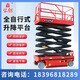 鑫弘創(chuàng)全自行升降平臺電動液壓剪叉高空作業(yè)車 電瓶升降梯 6米設(shè)備定金 320KG