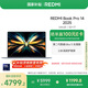 小米（MI）筆記本電腦【國家補貼20%】紅米REDMI Book Pro 14 2025輕薄本高性能酷睿2代Ultra5 32G 1T