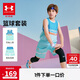 安德瑪（Under Armour）男大童籃球套裝夏季兒童透氣籃球套裝運動套裝252113421 淺藍(lán) 140