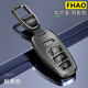 FHAO25款奧迪a6l鑰匙套a8新款q4etron鋁合金q7專(zhuān)用a3車(chē)a4l殼q5l扣a7包