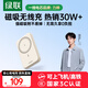 綠聯(lián)【3C認證可上飛機】磁吸充電寶兼容MagSafe無線20W快充10000毫安移動電源適用蘋果16/15/華為/小米