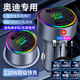 車載充電器超級(jí)快充220W點(diǎn)煙器車充轉(zhuǎn)換插頭USB接口Type-c充電器 奧迪A3 A4L A6L Q2L Q3 Q5LQ7 單獨(dú)充電器