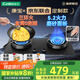 康寶（Canbo）5.2KW三環(huán)猛火嵌入式燃?xì)庠罹唠p爐灶家用臺(tái)式一級(jí)能效【國(guó)家補(bǔ)貼】可調(diào)節(jié)打火灶JZT-2QB533天然氣