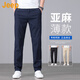 吉普（JEEP）美國正品亞麻冰絲薄款休閑褲男夏季直筒寬松彈力抗皺商務(wù)中年長褲 亞麻藍(lán) 常規(guī) 【官方正品】 31 【推薦130-140斤】