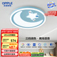 歐普（OPPLE）高顯色離線語音兒童房吸頂燈臥室燈聲控調(diào)光燈飾包安裝 星月童話