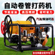 中農(nóng)益嘉 遙控汽油柴油噴霧器打藥機(jī)打藥農(nóng)藥噴霧機(jī)農(nóng)用一體機(jī)自動(dòng)收卷管 自動(dòng)柴油卷管一體機(jī)26泵+300米管
