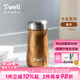 SWELL寬口保溫杯保冷兩用茶杯創(chuàng)意個(gè)性男女大容量不銹鋼水杯禮物杯子 【爆款推薦】柚木350ml