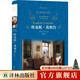 歐也妮·葛朗臺（經(jīng)典譯林）（巴爾扎克筆下經(jīng)典，愛情和金錢的劇烈碰撞，傅雷先生精心移譯）